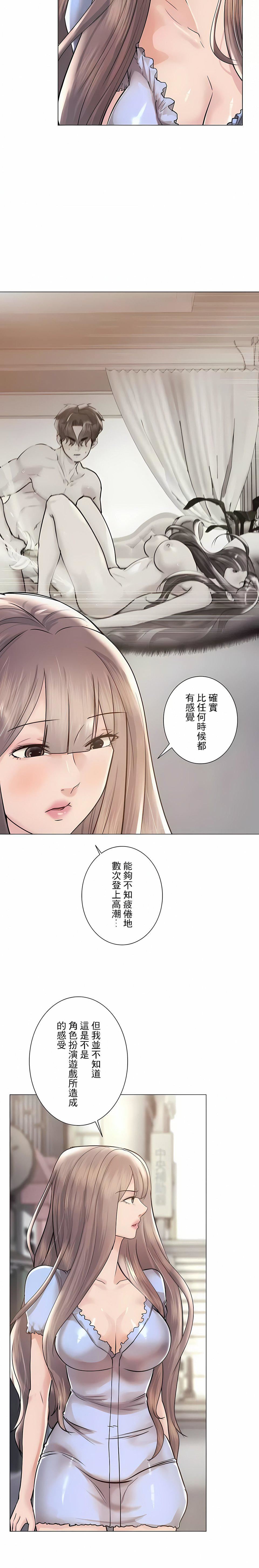 追求刺激的爱第46话