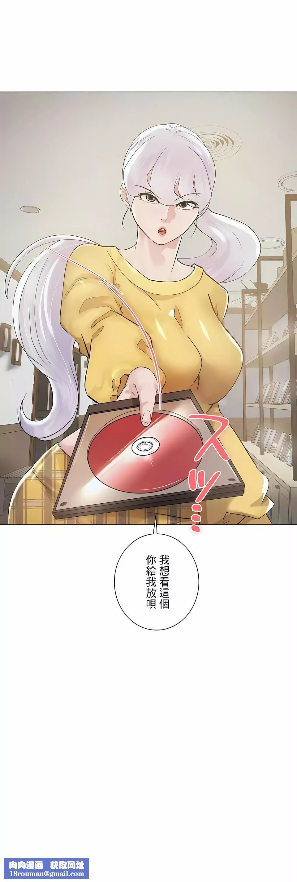 追求刺激的愛第46話