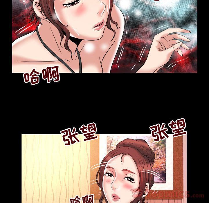 妻子的情人第79话