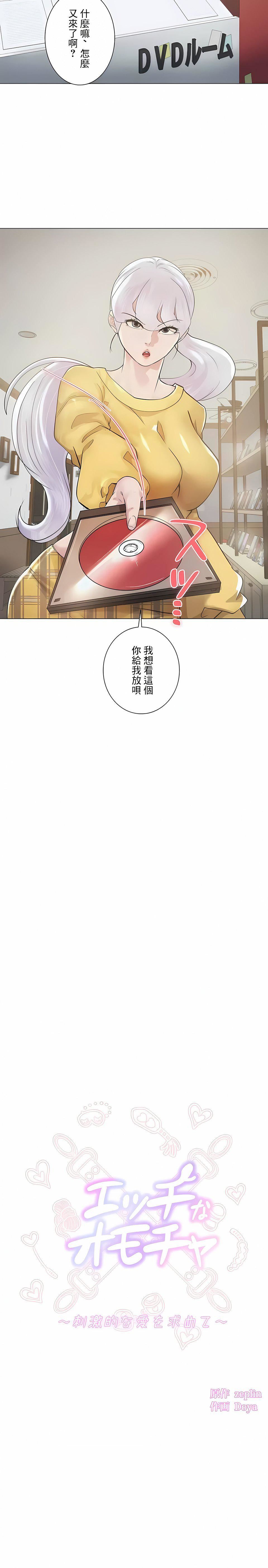 追求刺激的爱第47话