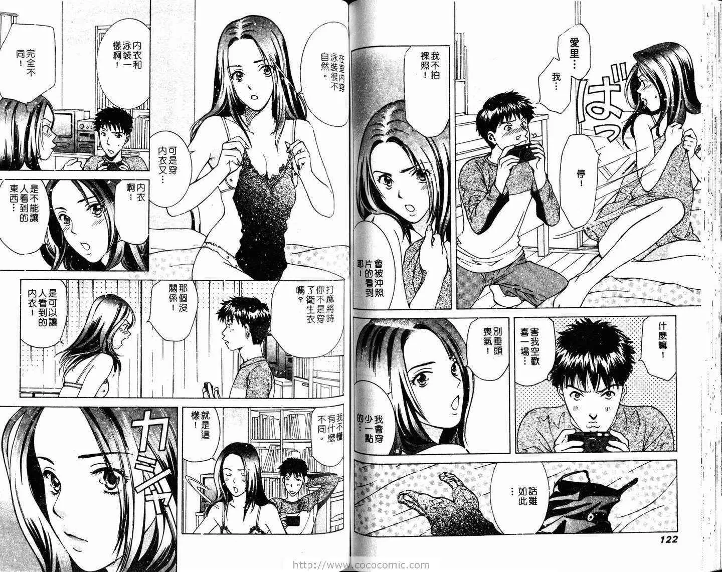 爱第2卷