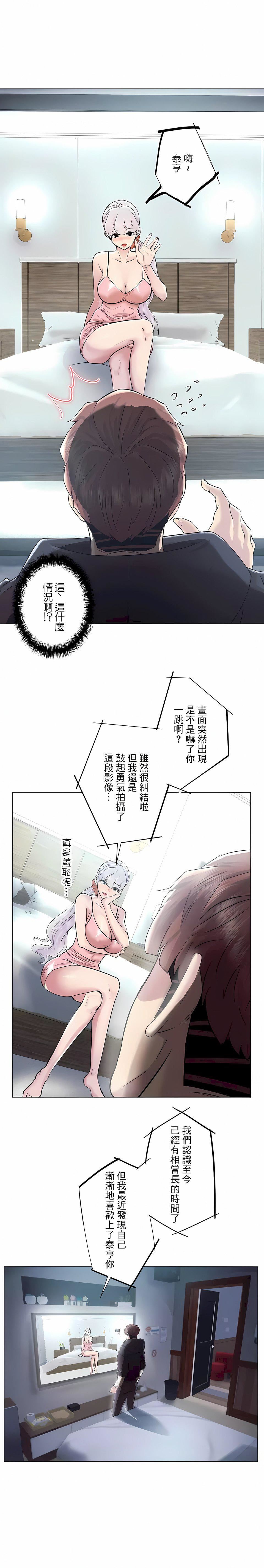 追求刺激的爱第47话