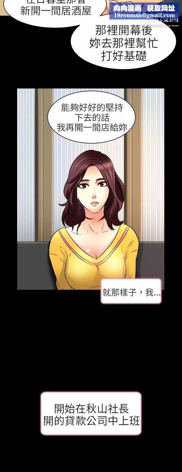 夏美我的愛第8話