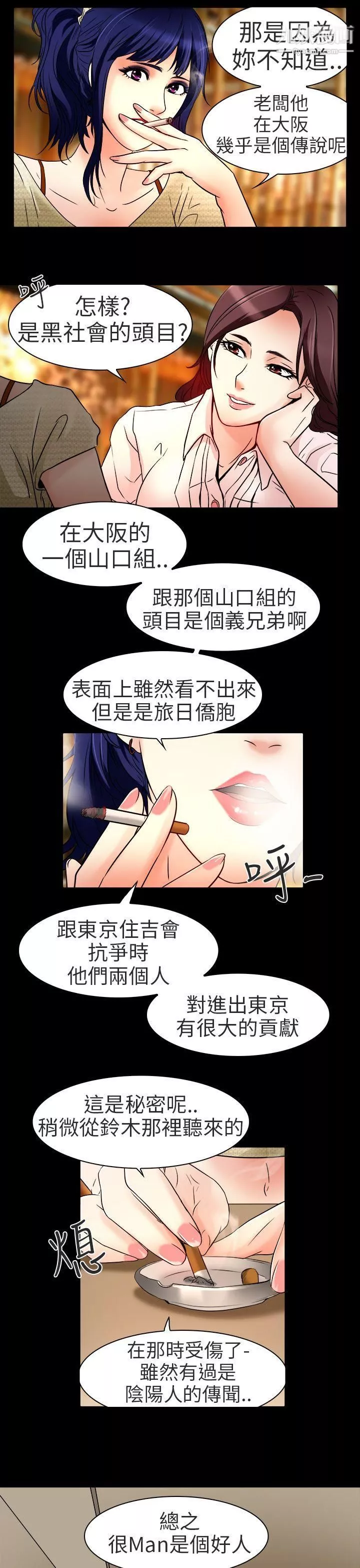 夏美我的愛第8話