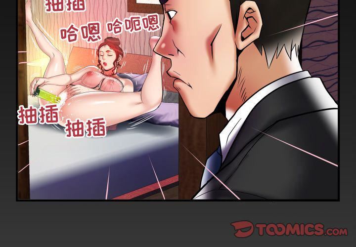 妻子的情人第80话