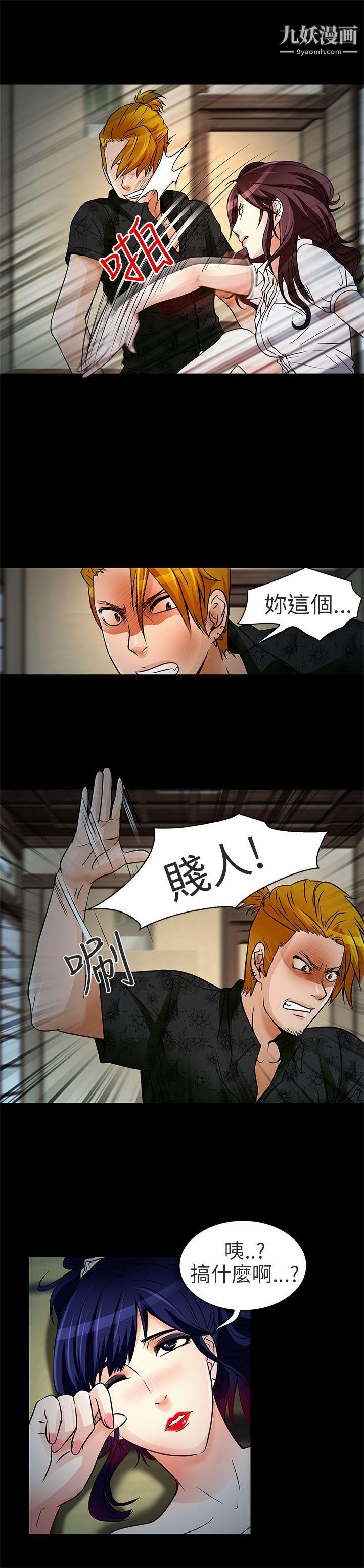 夏美我的愛第9話