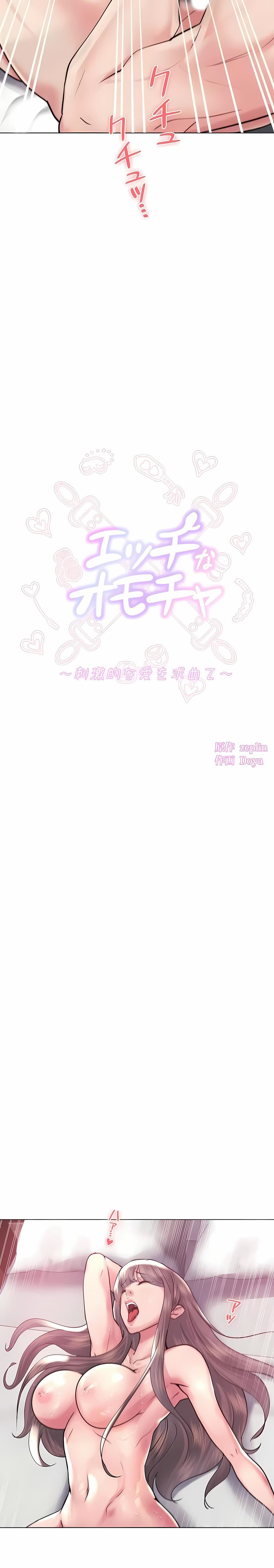 追求刺激的爱第48话