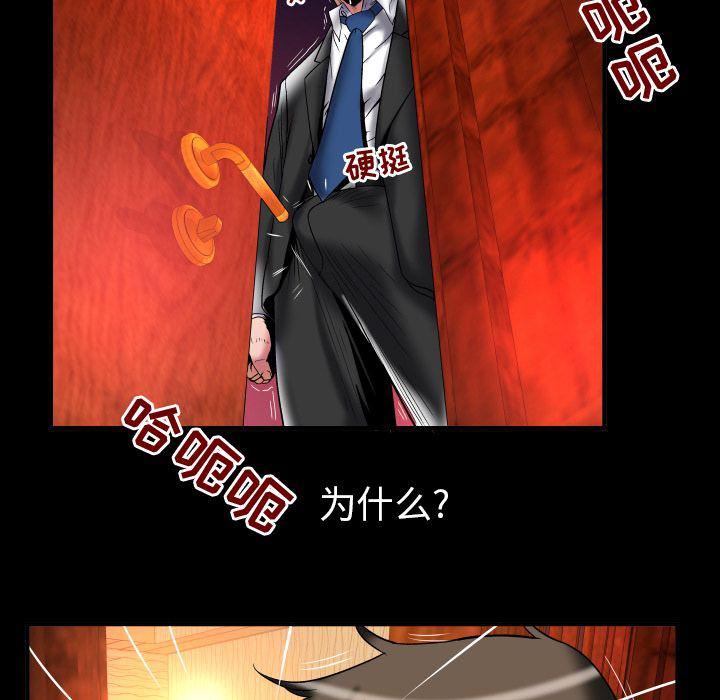 妻子的情人第80话