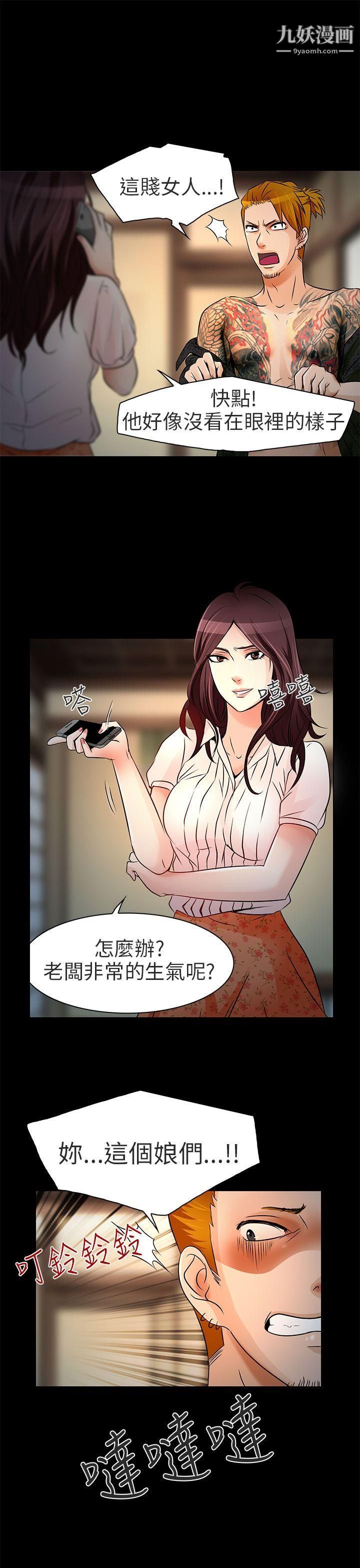 夏美我的愛第9話
