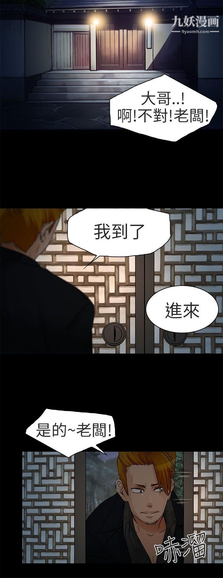 夏美我的愛第9話