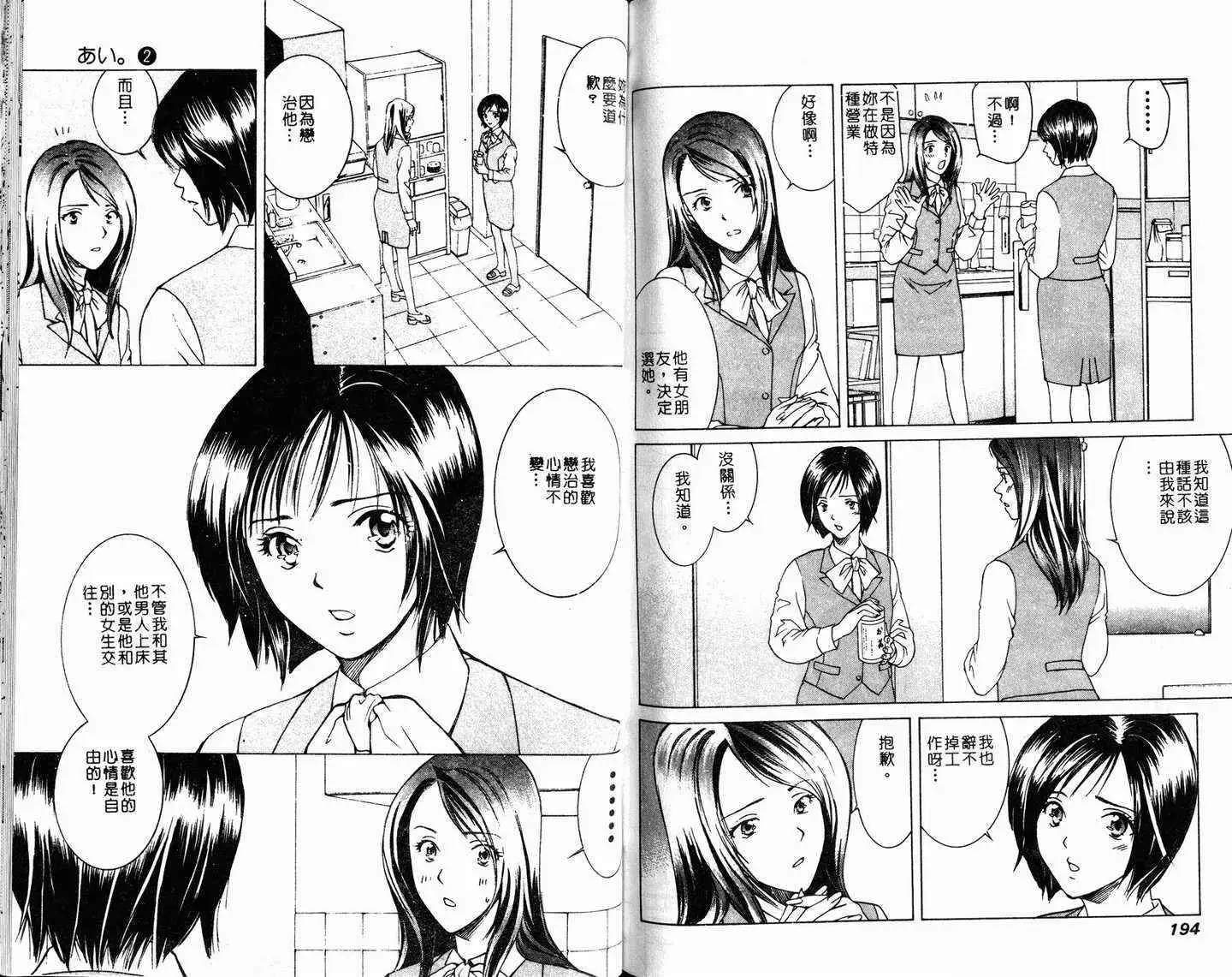 爱第2卷