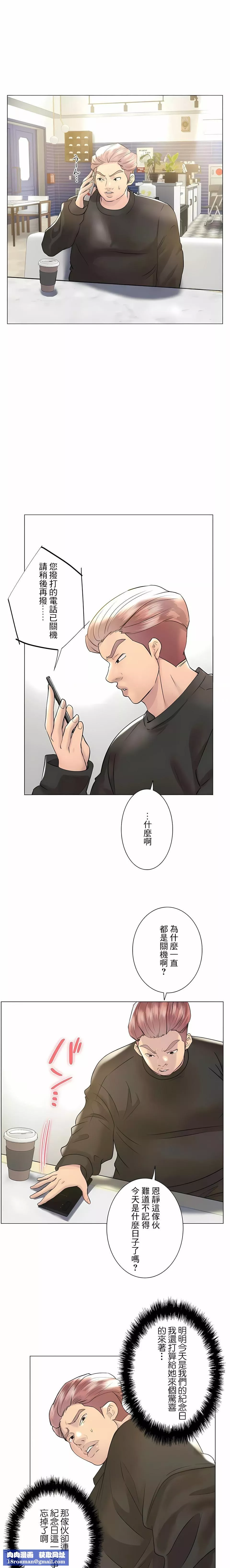 追求刺激的愛第48話