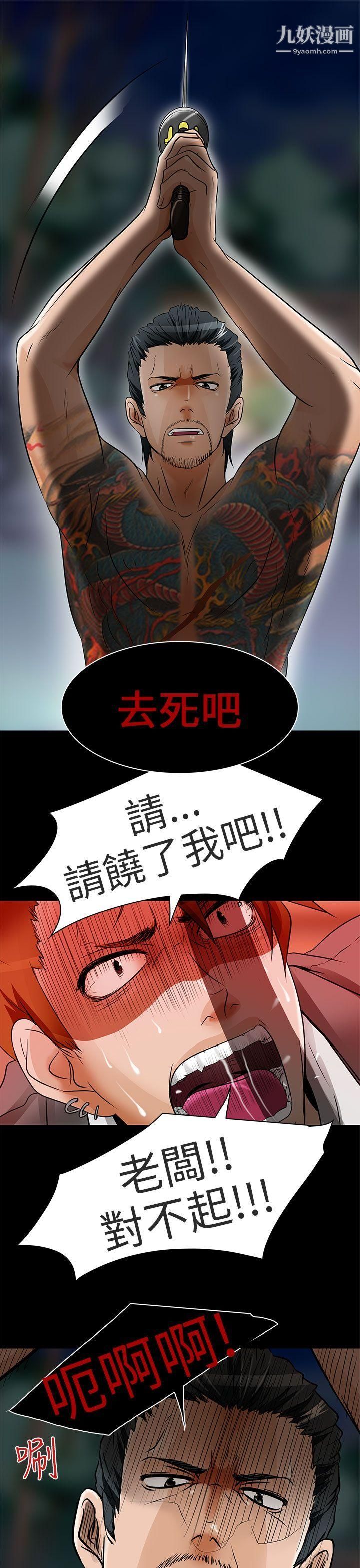 夏美我的愛第9話