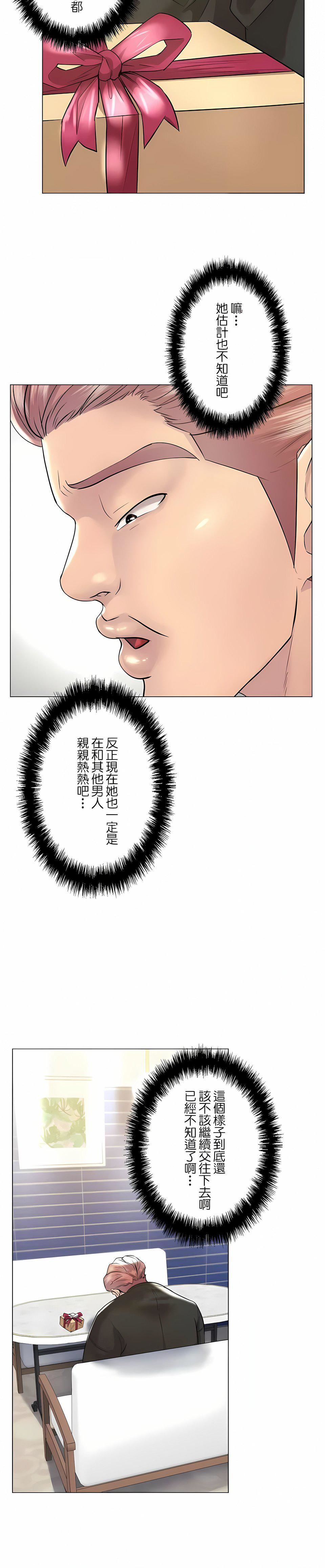 追求刺激的爱第48话