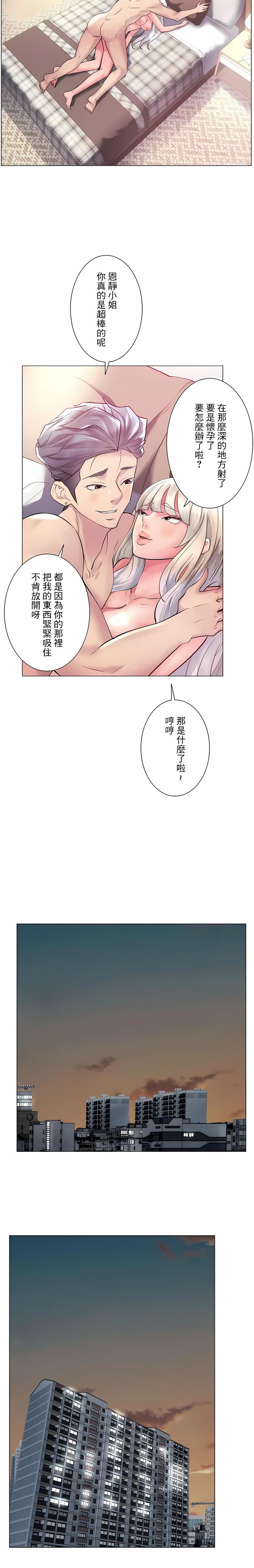 追求刺激的愛第48話