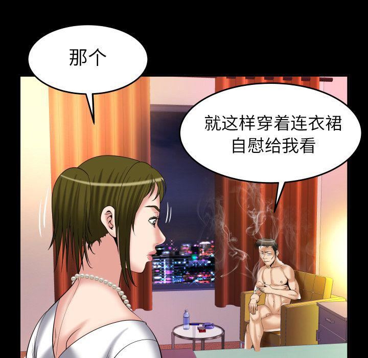 妻子的情人第80话