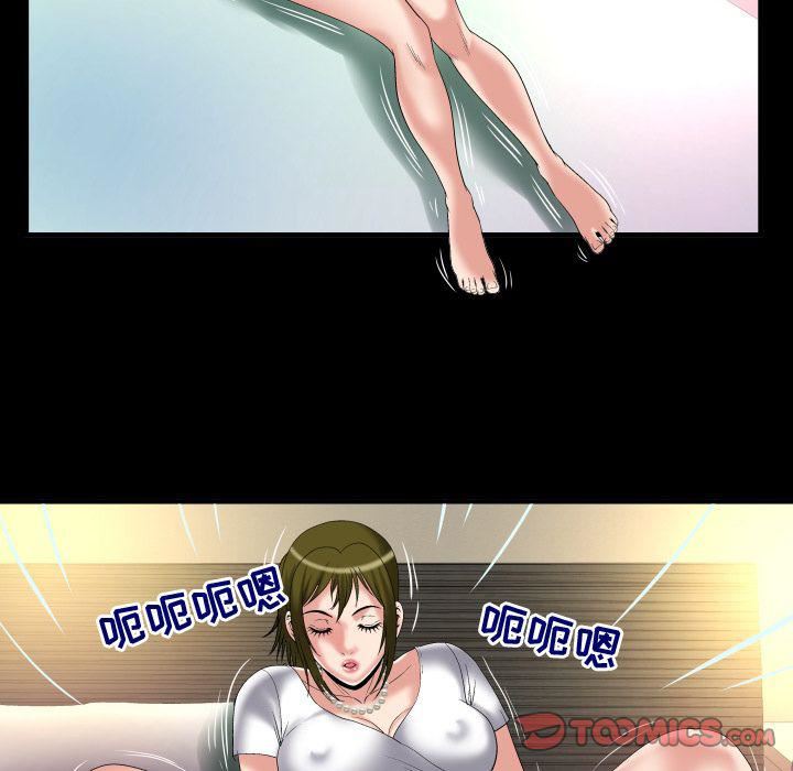妻子的情人第80话