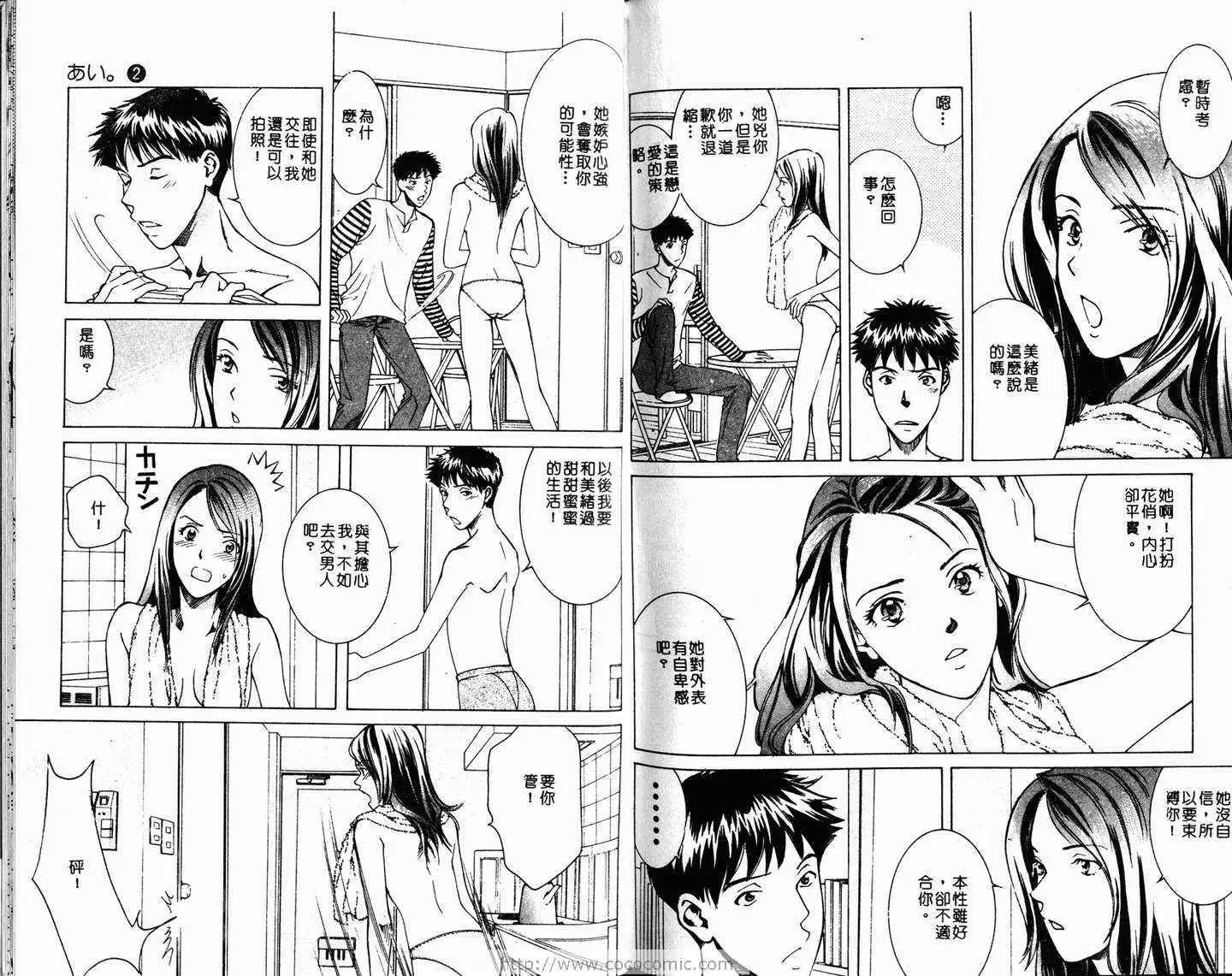 爱第2卷