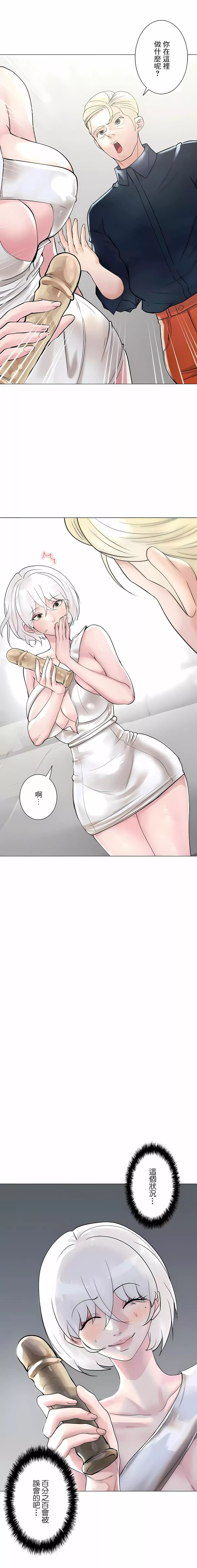 追求刺激的愛第49話