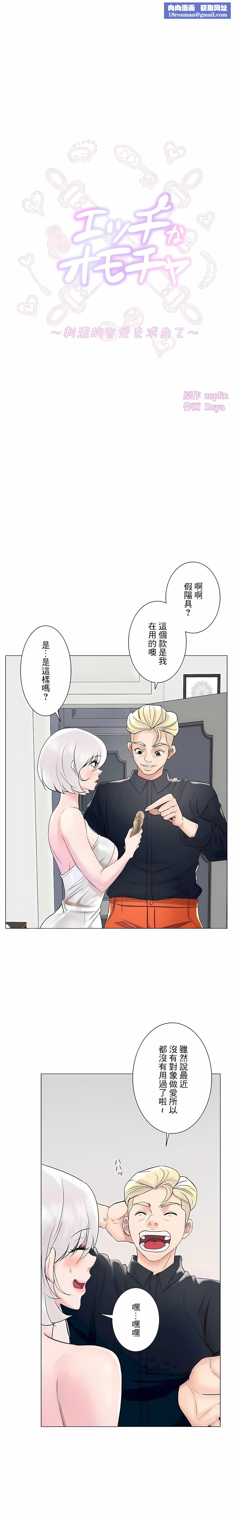 妻子的情人第80话