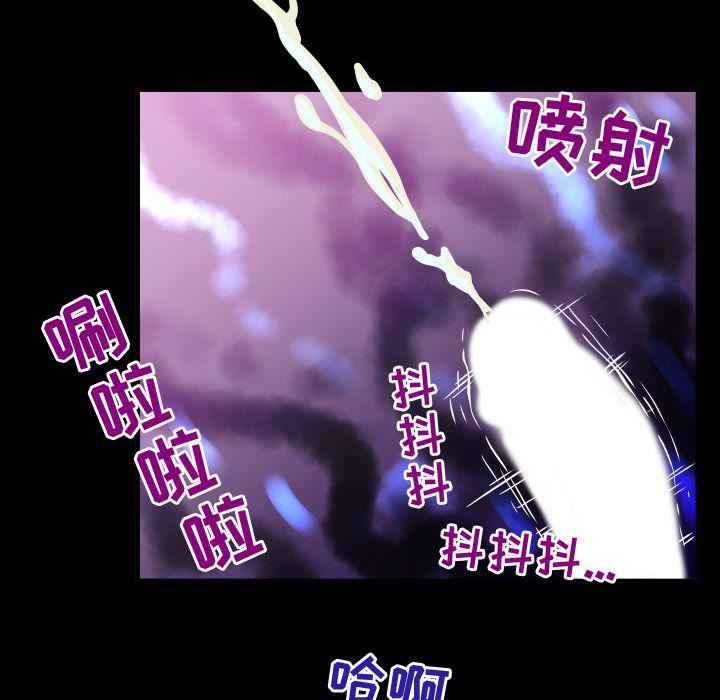 妻子的情人第80话