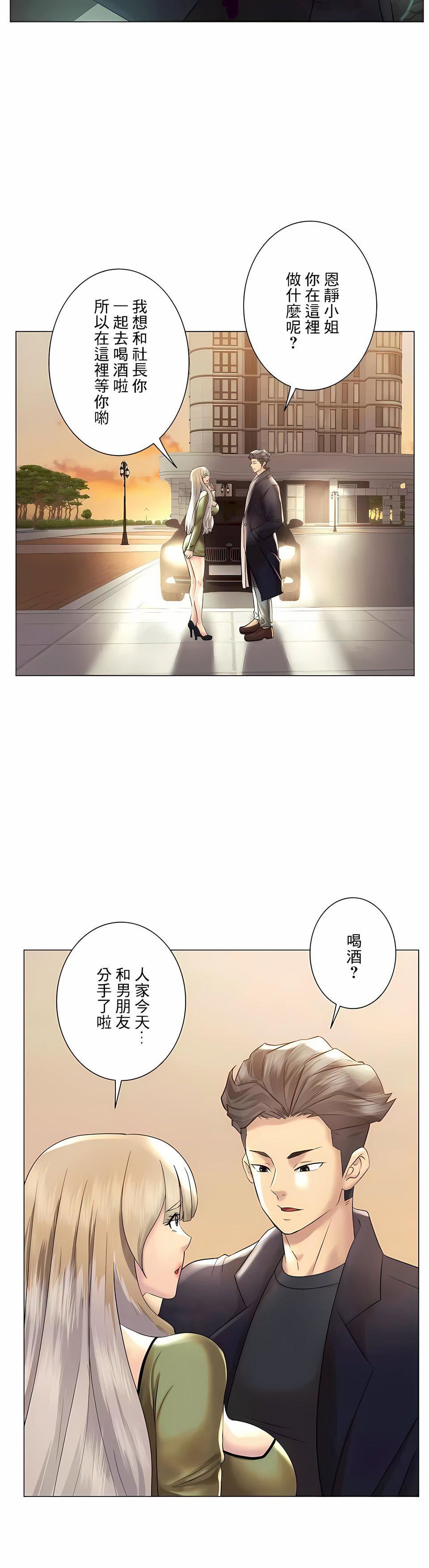 追求刺激的爱第49话