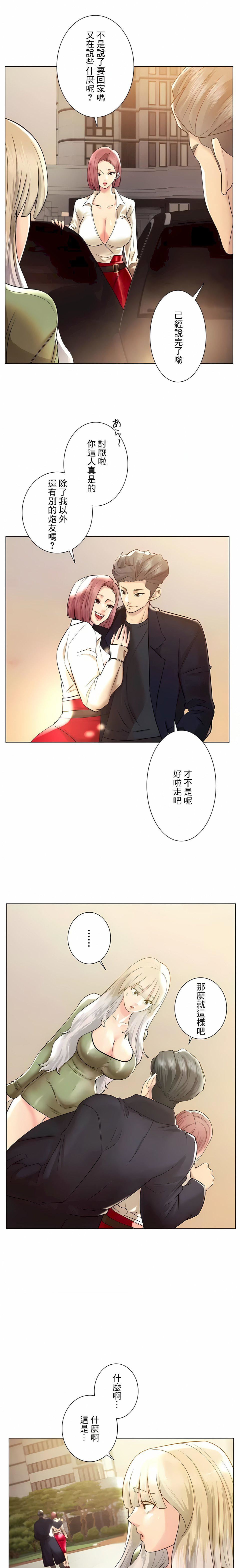 追求刺激的爱第49话