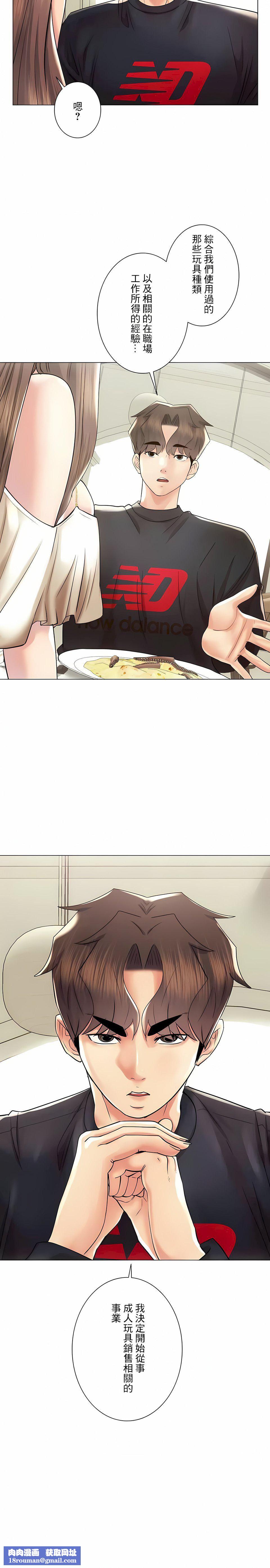 追求刺激的愛第49話