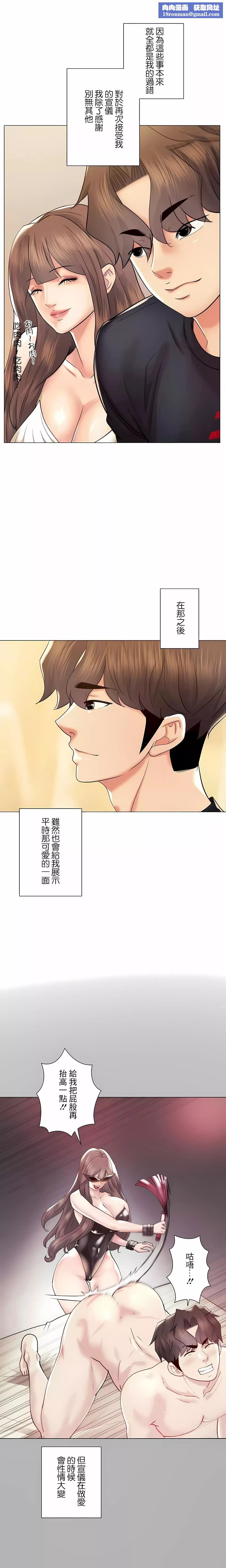 追求刺激的愛第50話-最終話