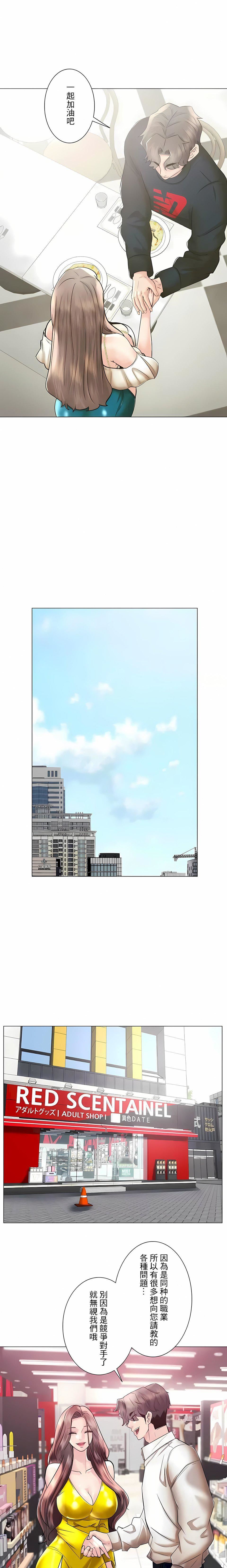 追求刺激的愛第50話-最終話
