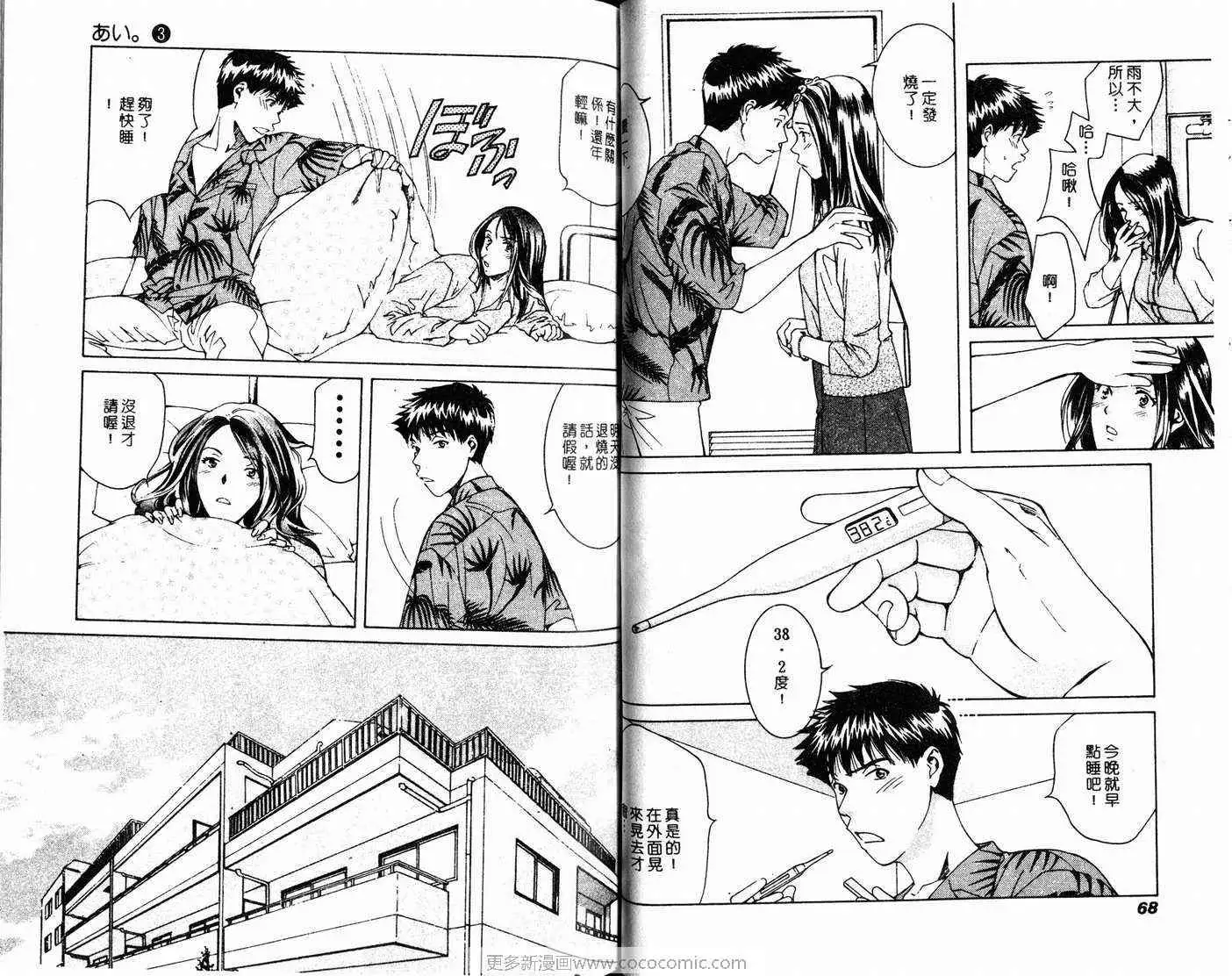 爱第3卷