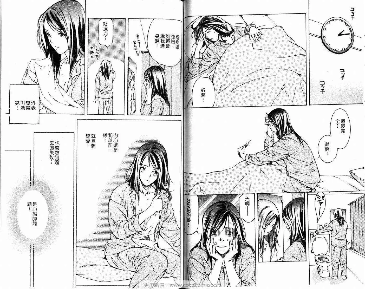 爱第3卷