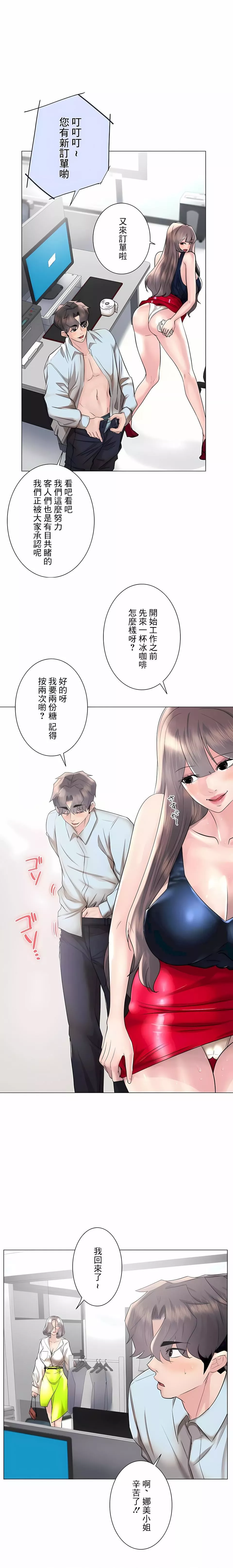 追求刺激的愛第50話-最終話