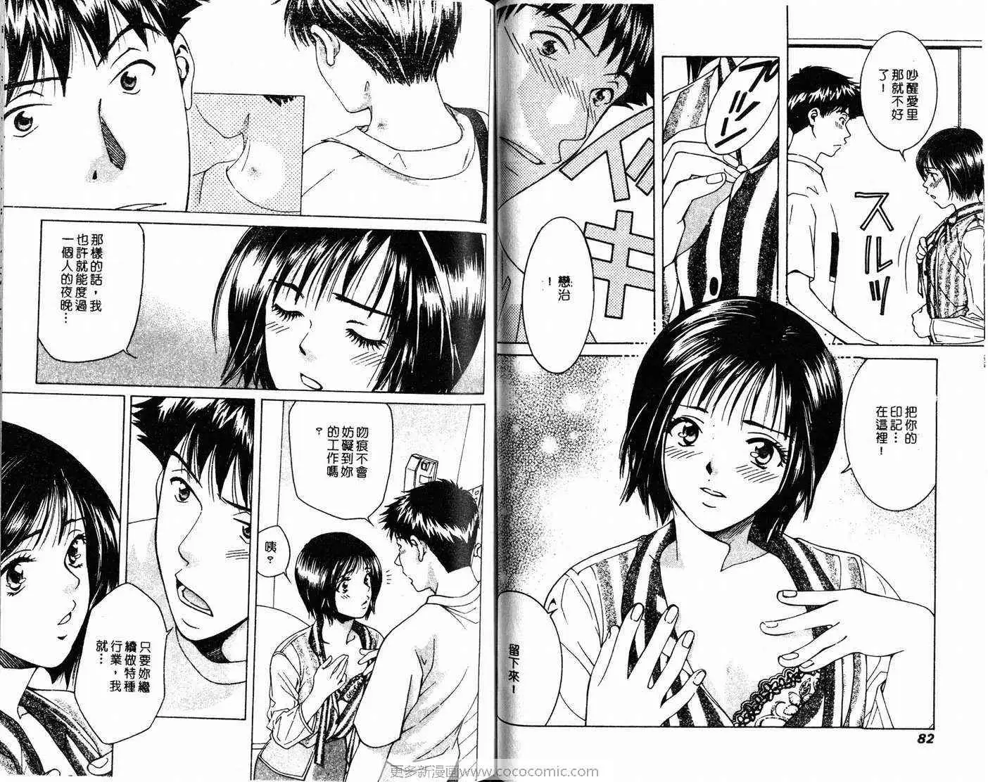 爱第3卷