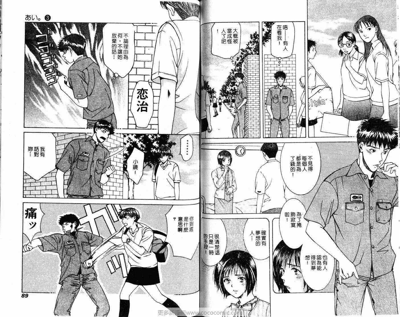 爱第3卷