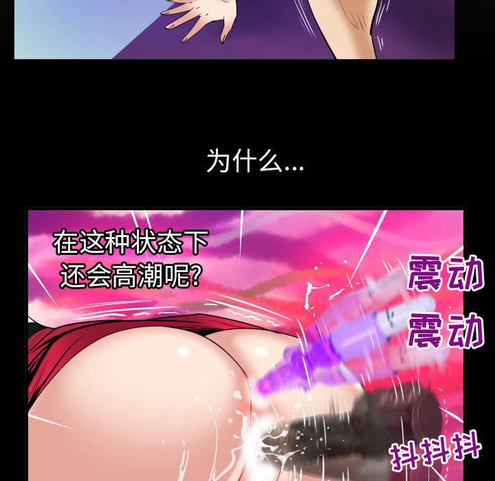 妻子的情人第81话