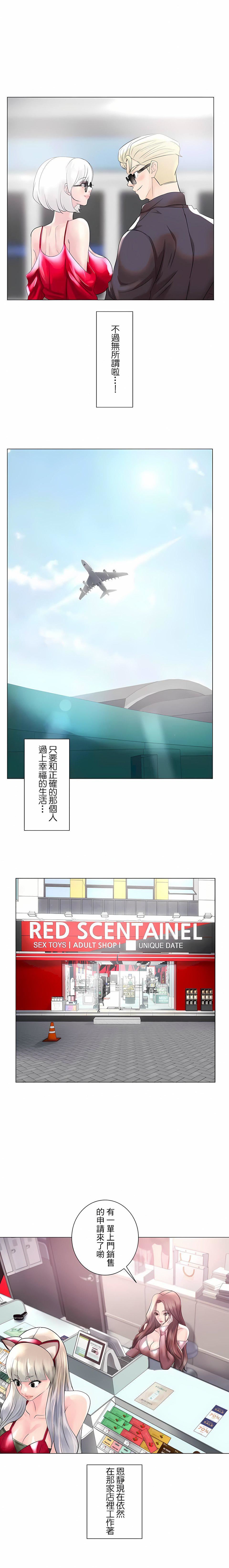 追求刺激的愛第50話-最終話