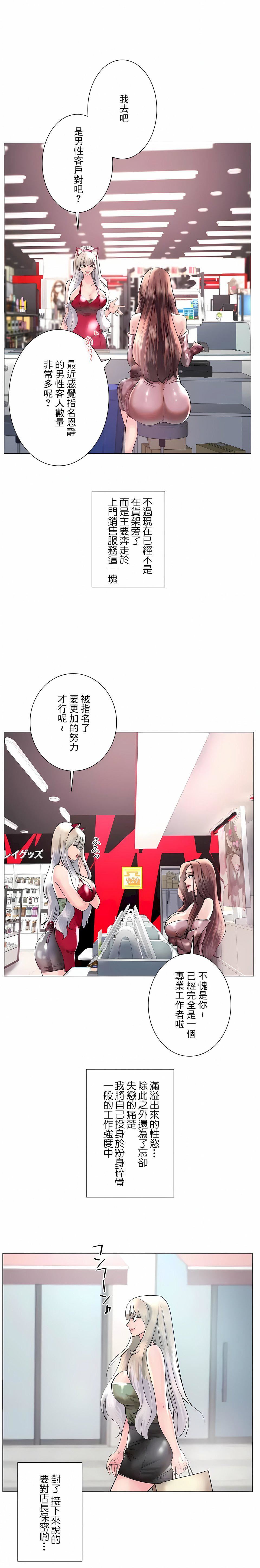 追求刺激的愛第50話-最終話