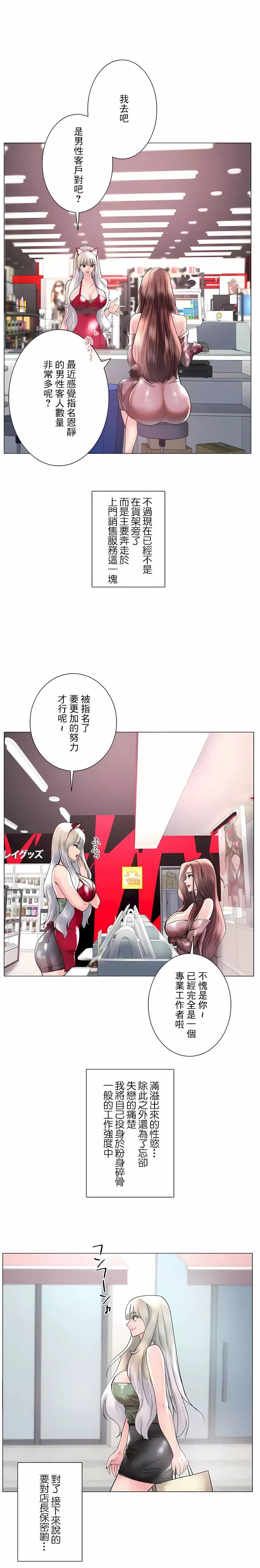 追求刺激的愛第50話-最終話
