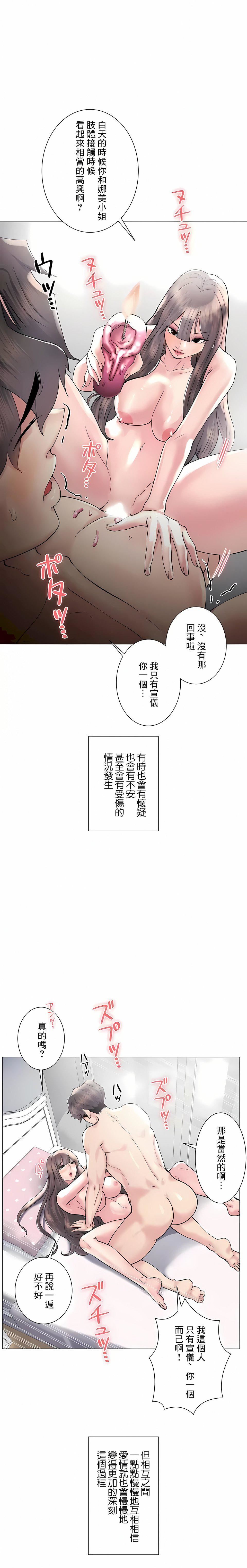 追求刺激的爱第50话-最终话