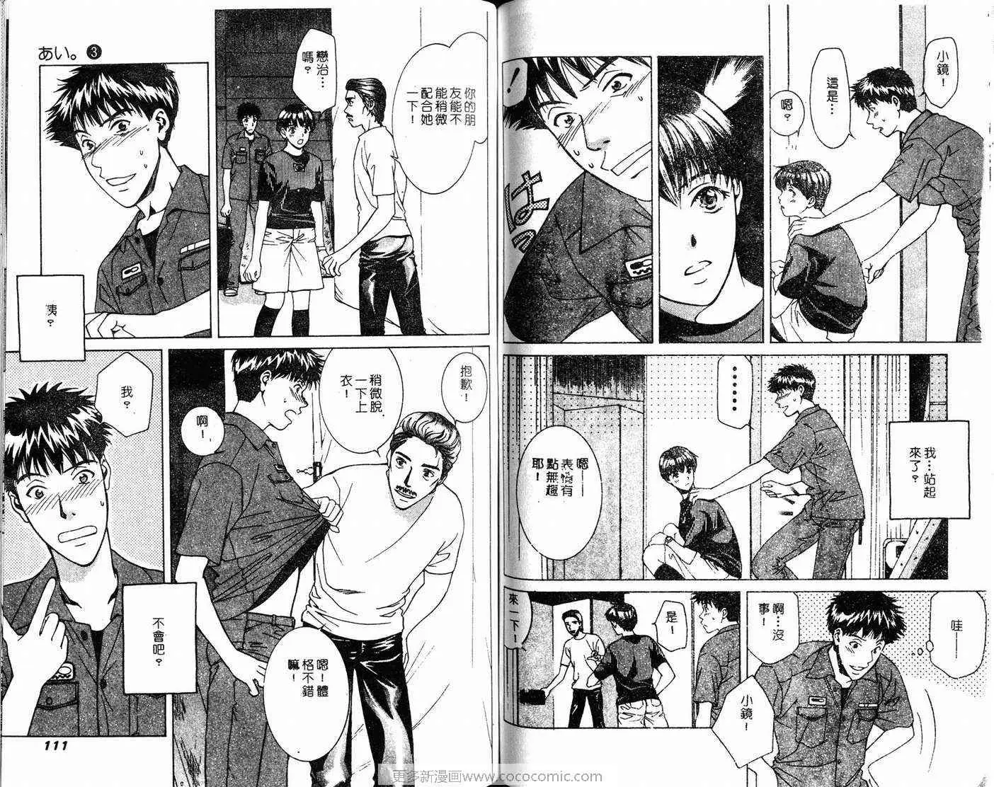 爱第3卷