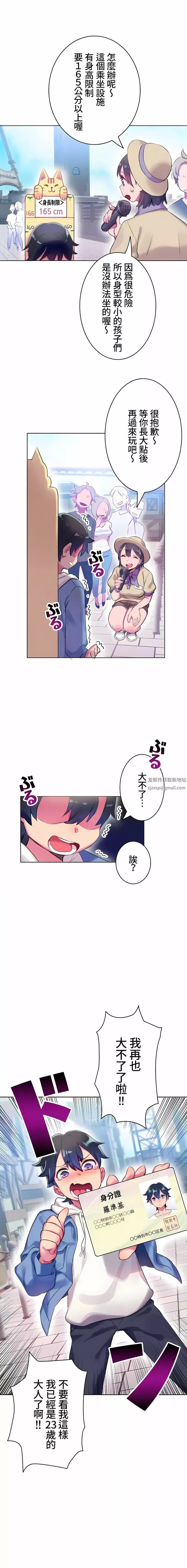 不要看我這樣XX可不會輸妳啊!?第1話
