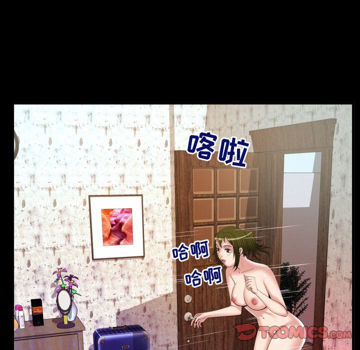 妻子的情人第81话