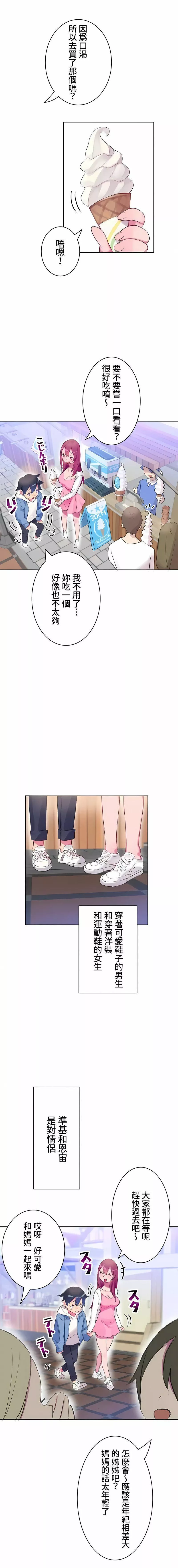 不要看我這樣XX可不會輸妳啊!?第1話