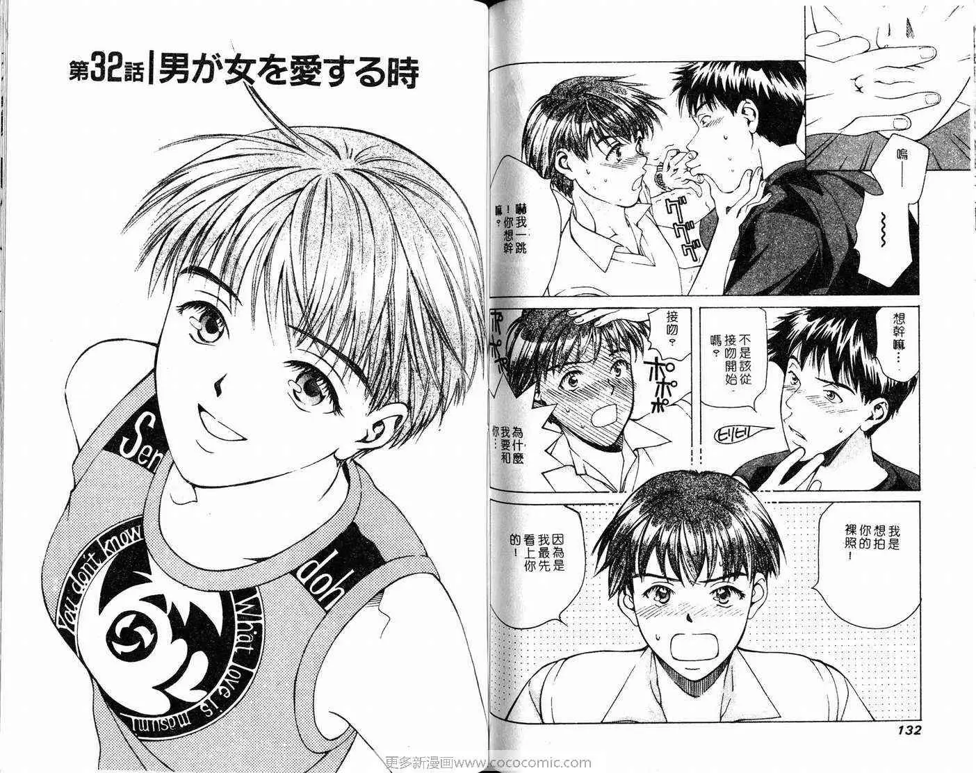 爱第3卷