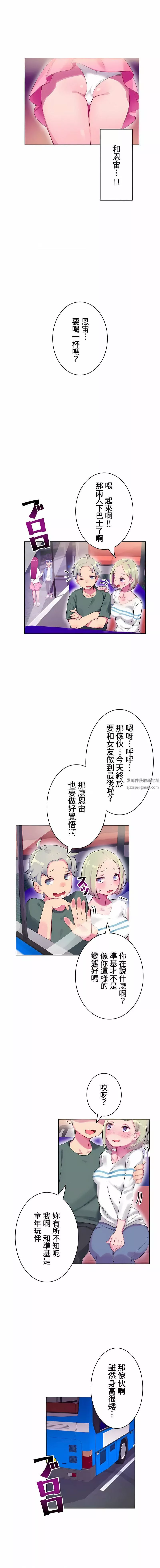 不要看我這樣XX可不會輸妳啊!?第1話