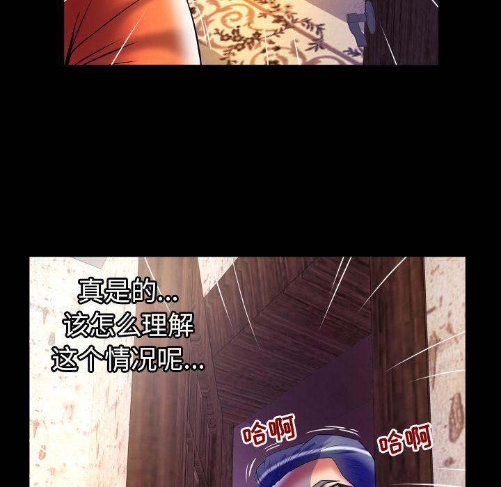 妻子的情人第81话
