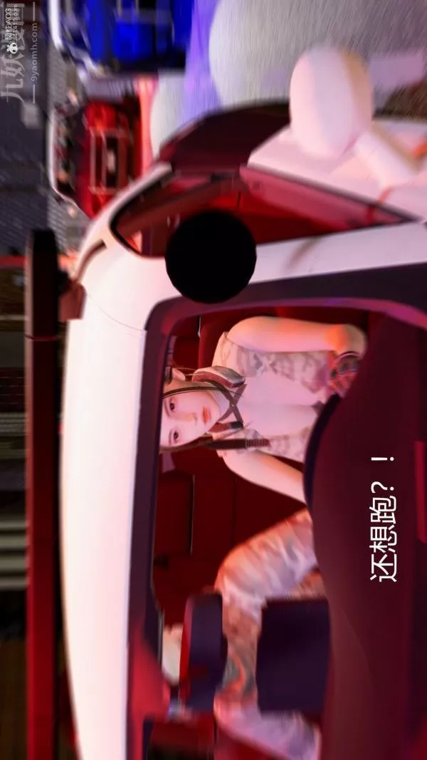 [3D]星夢蒼穹+外傳+賭債償還第01章-缘起11話