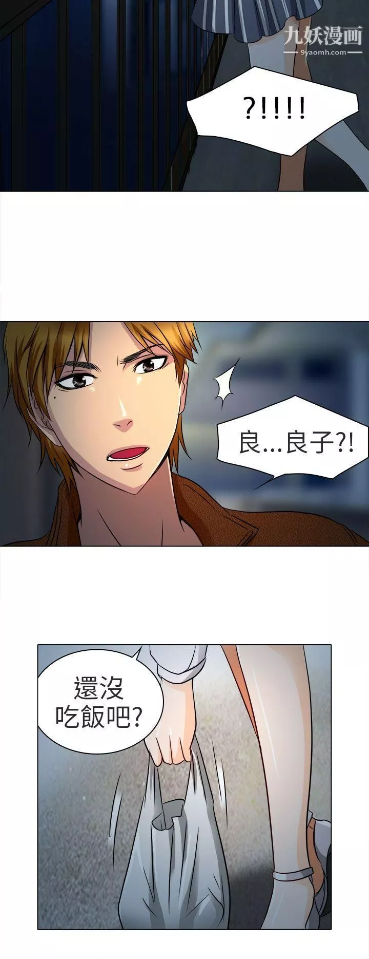 夏美我的愛第13話