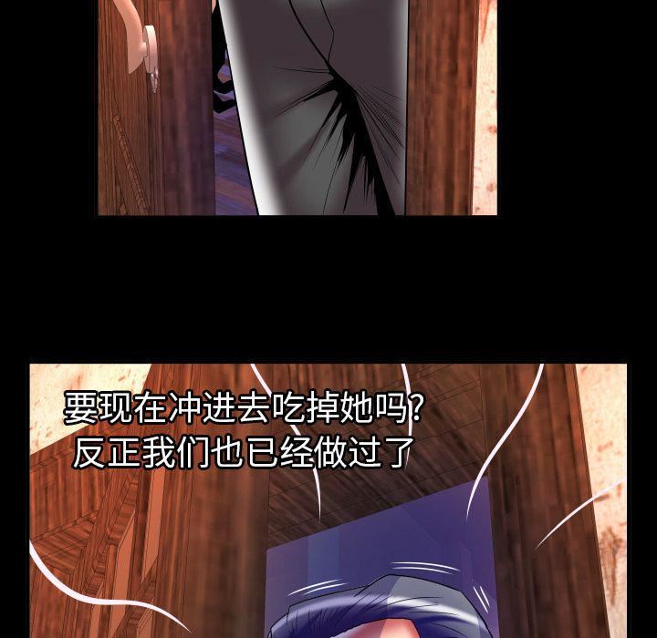 妻子的情人第81话